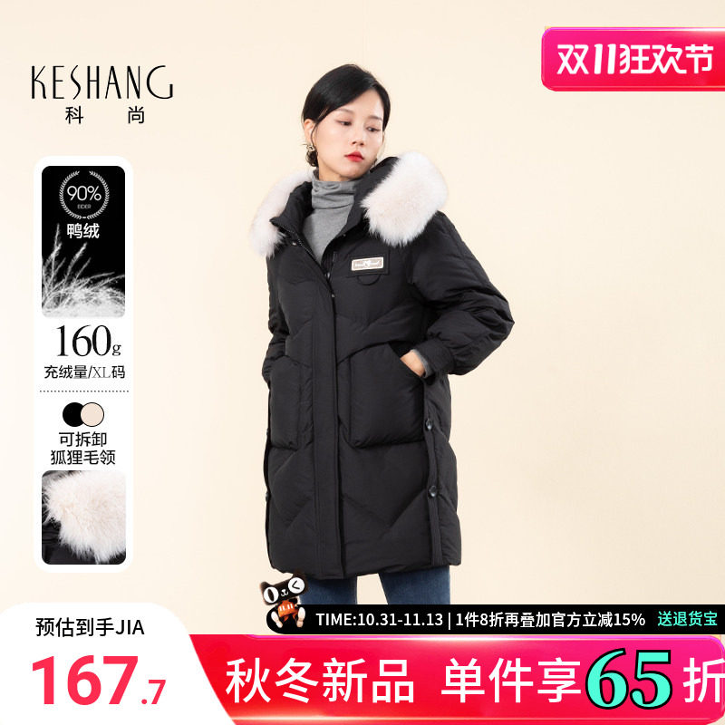 科尚黑色狐狸毛领羽绒服女冬季2026新款中长款气质时尚90鸭绒外套