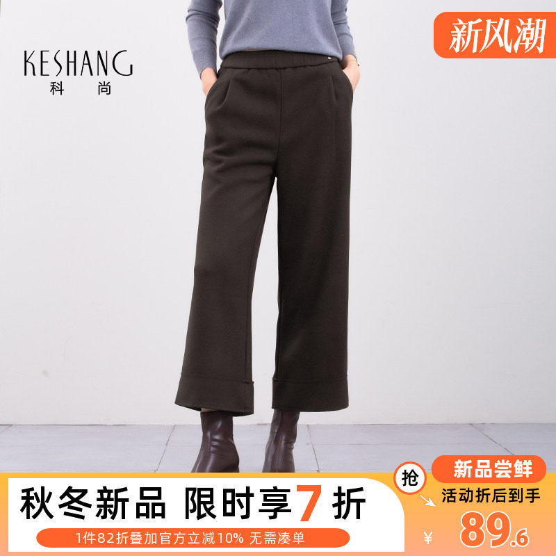 科尚毛呢阔腿裤女秋冬2026年新款呢子裤子加厚女裤直筒裤高腰显瘦图片