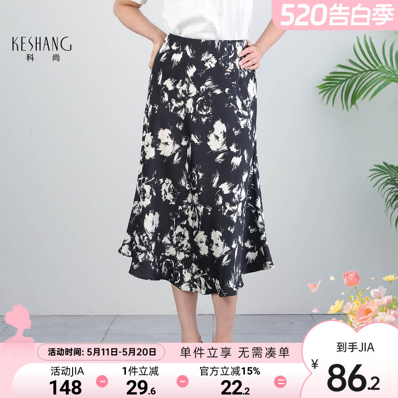 科尚印花半身裙女2026夏季新款中长款高腰显瘦气质裙黑色A字裙子