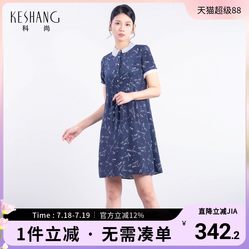 科尚夏季100%桑蚕丝真丝连衣裙