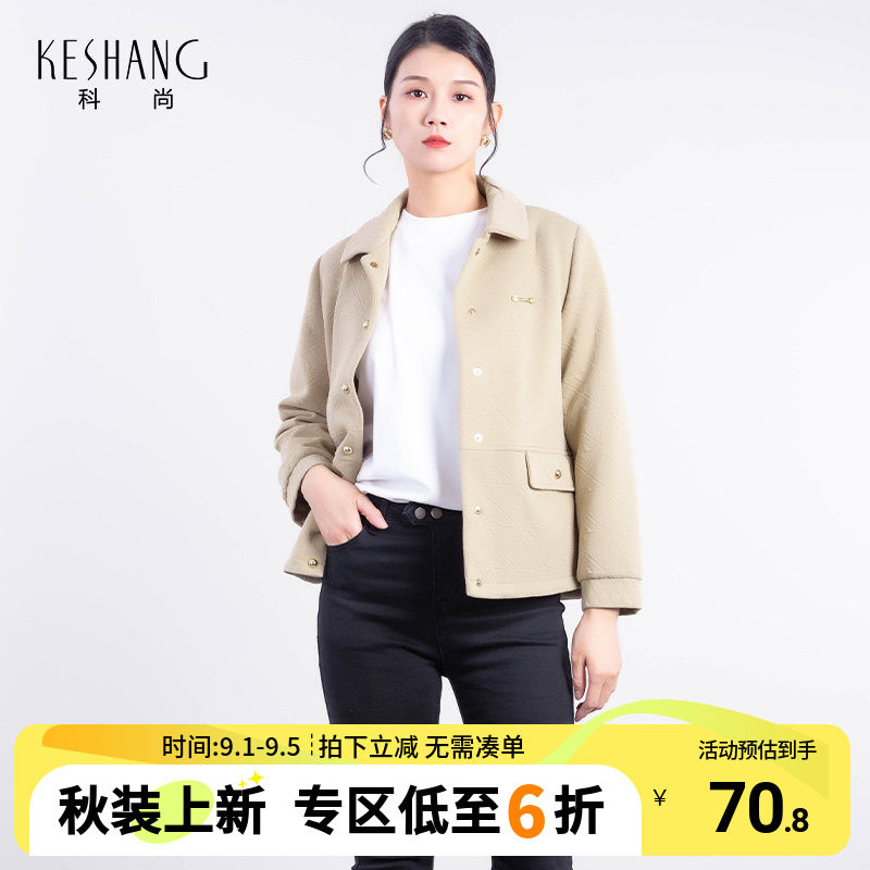 科尚外套女小个子2026春装新款米色上衣宽松百搭休闲翻领显瘦外套图片