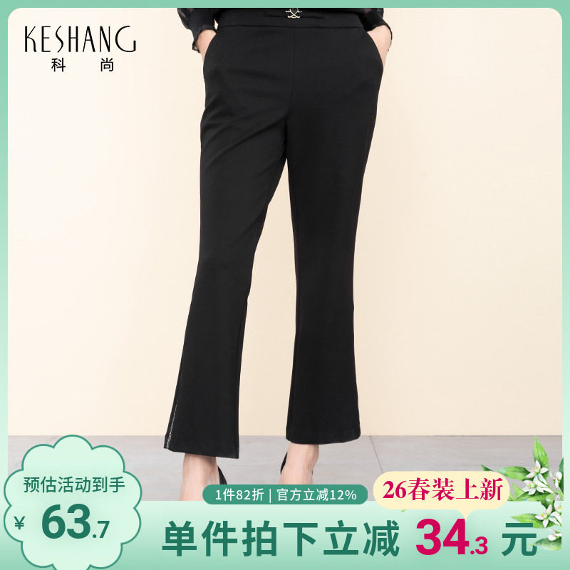 科尚高腰微喇休闲裤2026春季新品黑色直筒裤通勤显瘦西装裤女长裤