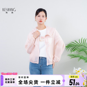 科尚连帽外套女2026夏季新款轻薄透气宽松减龄显瘦物理防晒服上衣