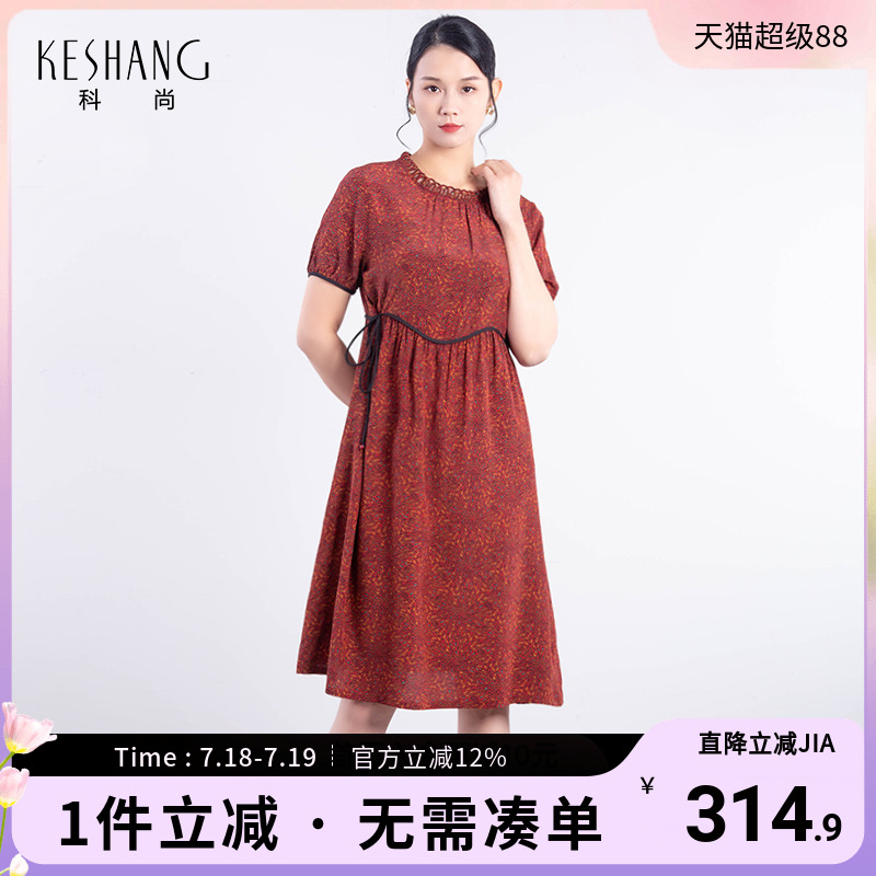科尚真丝连衣裙女2025夏季新款时尚印花气质中长款显瘦桑蚕丝裙子