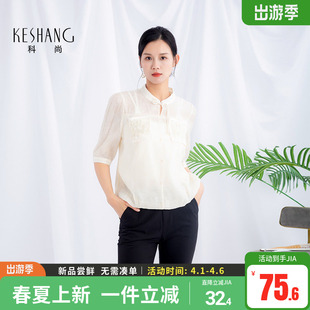 新款 科尚新中式 国风衬衫 女2026年夏季 米白色上衣 盘扣立领衬衣短袖
