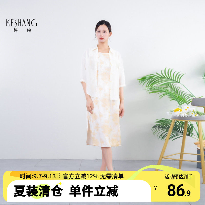科尚缎面雪纺连衣裙女2026年夏新款翻领印花时尚两件套中长款裙子