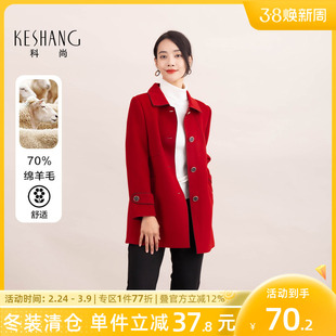 科尚2025冬季新款双面呢大衣女时尚减龄妈妈装双面羊毛外套中长款