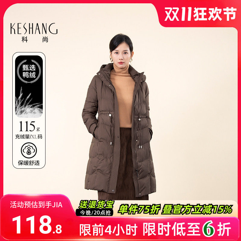 科尚抽绳收腰羽绒服女2026冬季新款连帽中长款上衣过膝外套显瘦