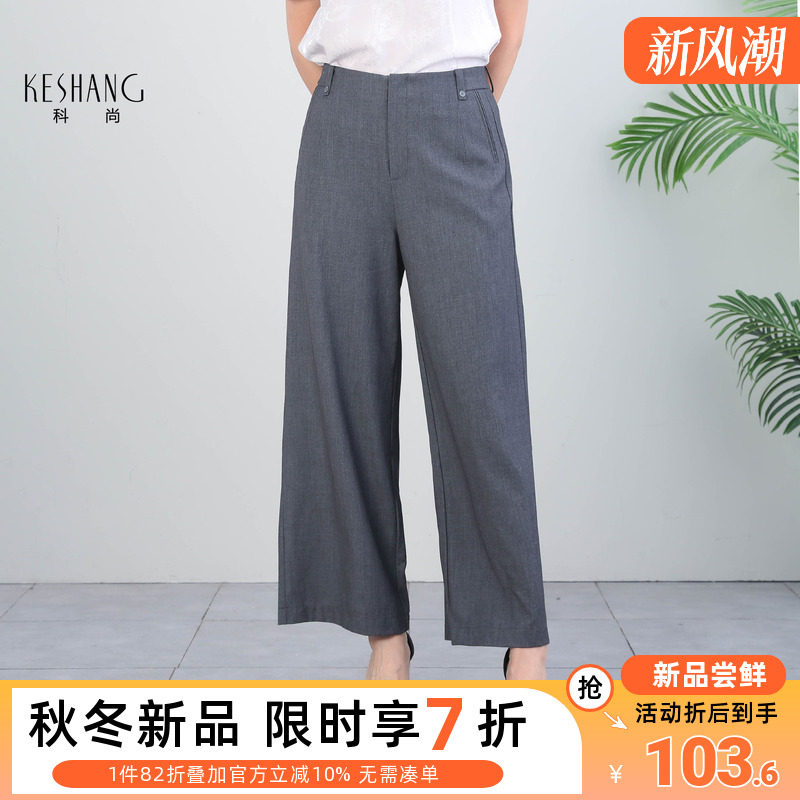 科尚时尚妈妈装直筒裤女2026秋新款高腰阔腿裤显瘦休闲裤时尚百搭