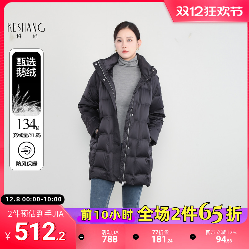 科尚90鹅绒服中长款连帽羽绒服