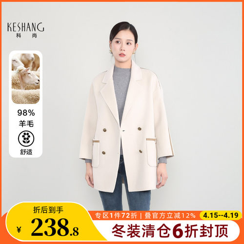 科尚羊毛双面呢大衣中款显瘦