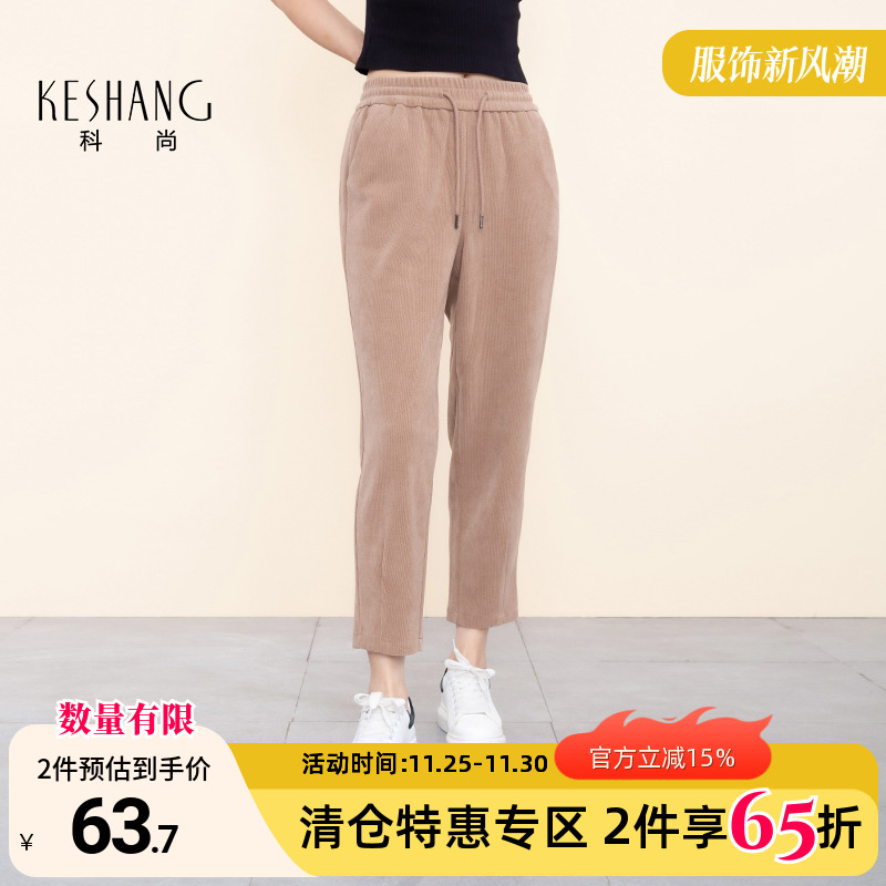 科尚松紧腰休闲裤女2025秋季新款直筒运动裤显瘦百搭直筒裤长裤子