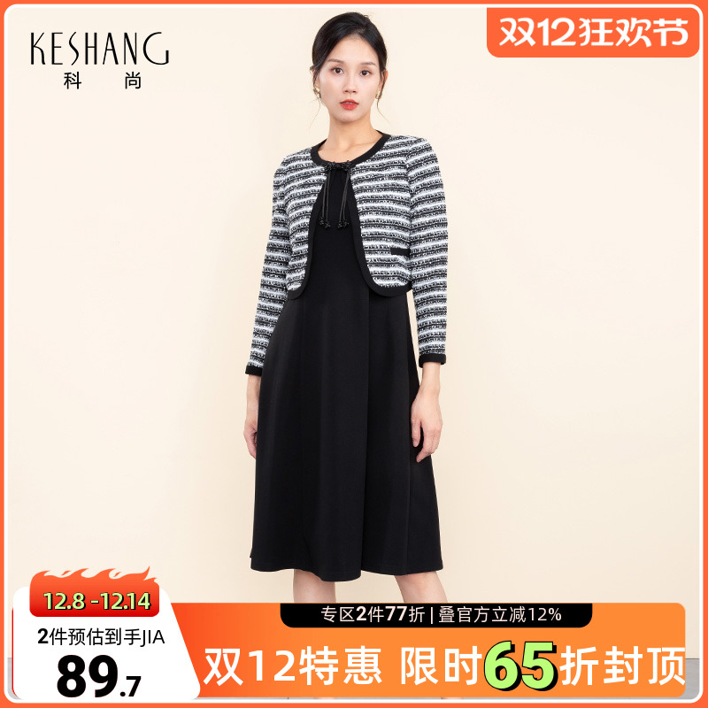 科尚女装2025年春季新款法式小香风开衫连衣裙两件套女名媛风套装
