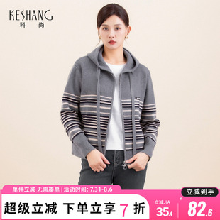 条纹韩系慵懒卫衣毛衣外套 科尚连帽拉链针织衫 开衫 女2024冬季 新款