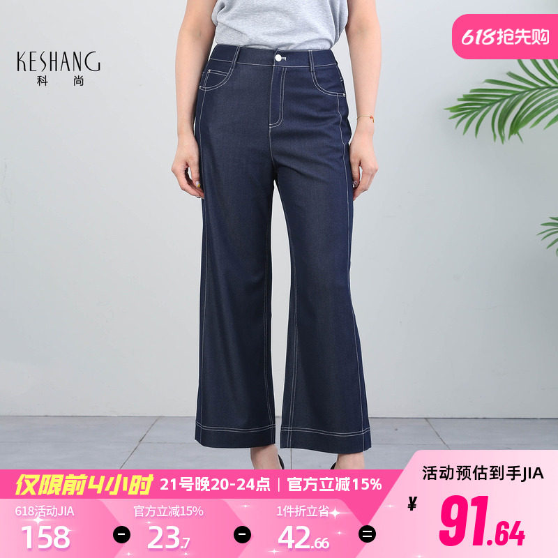 科尚高腰牛仔阔腿裤女2026夏季新款显瘦直筒裤子大脚裤时尚深蓝色