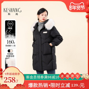 科尚黑色狐狸毛领羽绒服女冬季2025新款中长款气质时尚90鸭绒外套