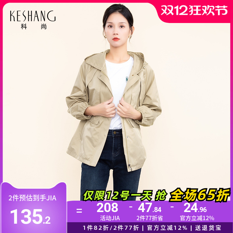 科尚连帽风衣女2025年秋季新款中年妈妈装宽松显瘦洋气中长款外套