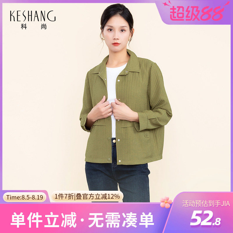 科尚翻领休闲薄款外套女2026年春季新款纯色洋气长袖上衣显瘦百搭