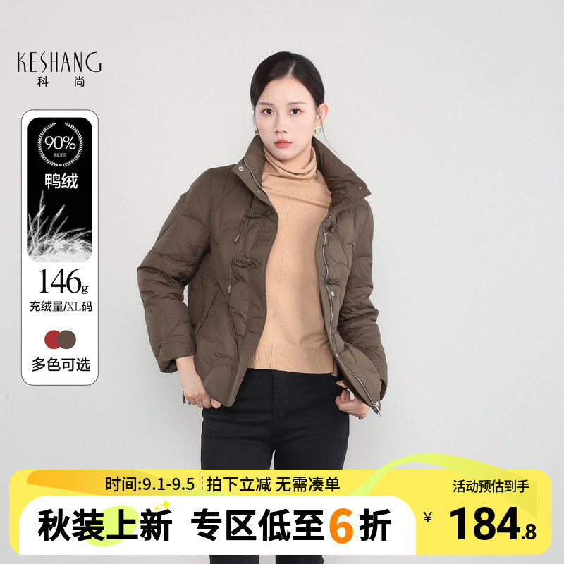 科尚立领短款羽绒服女2025冬季新款时尚90鸭绒保暖外套面包服上衣