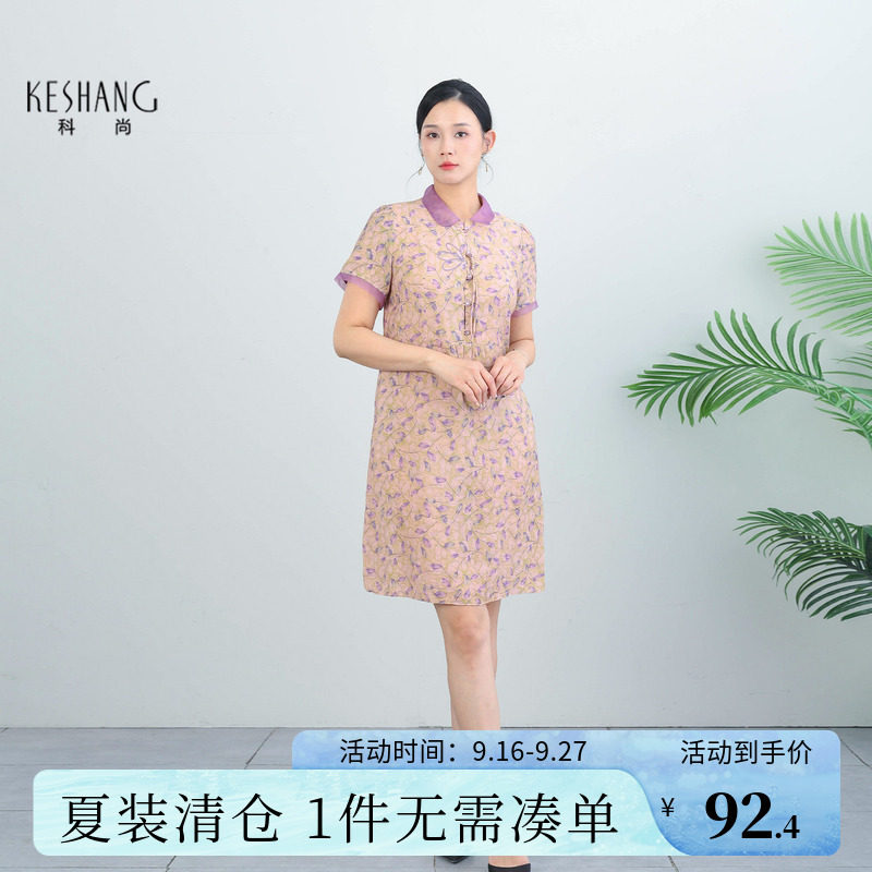 科尚气质翻领碎花连衣裙女2026夏季新款撞色中长款裙子洋气收腰图片