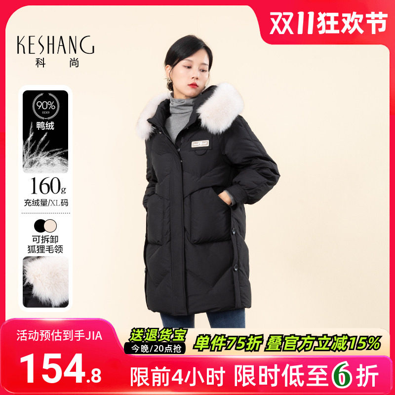 科尚黑色狐狸毛领羽绒服女冬季2026新款中长款气质时尚90鸭绒外套