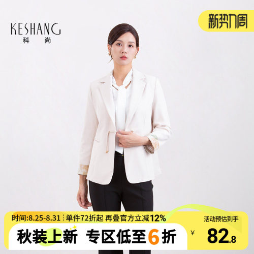 科尚2025秋季新款新中式国风西装外套女气质百搭显瘦减龄西服上衣