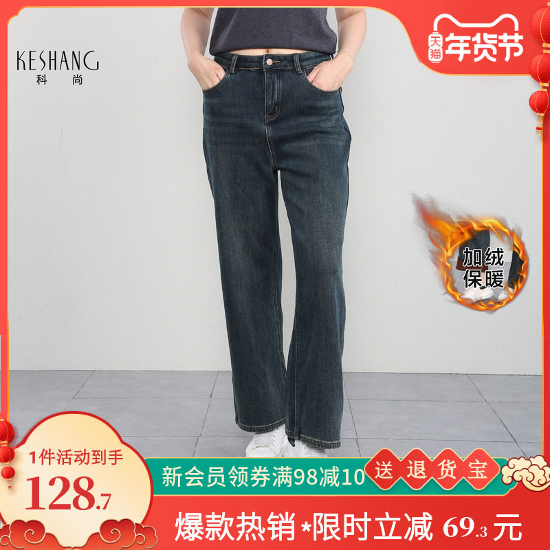 科尚直筒加绒牛仔裤女2025年冬新款小个子高腰复古阔腿烟管长裤子