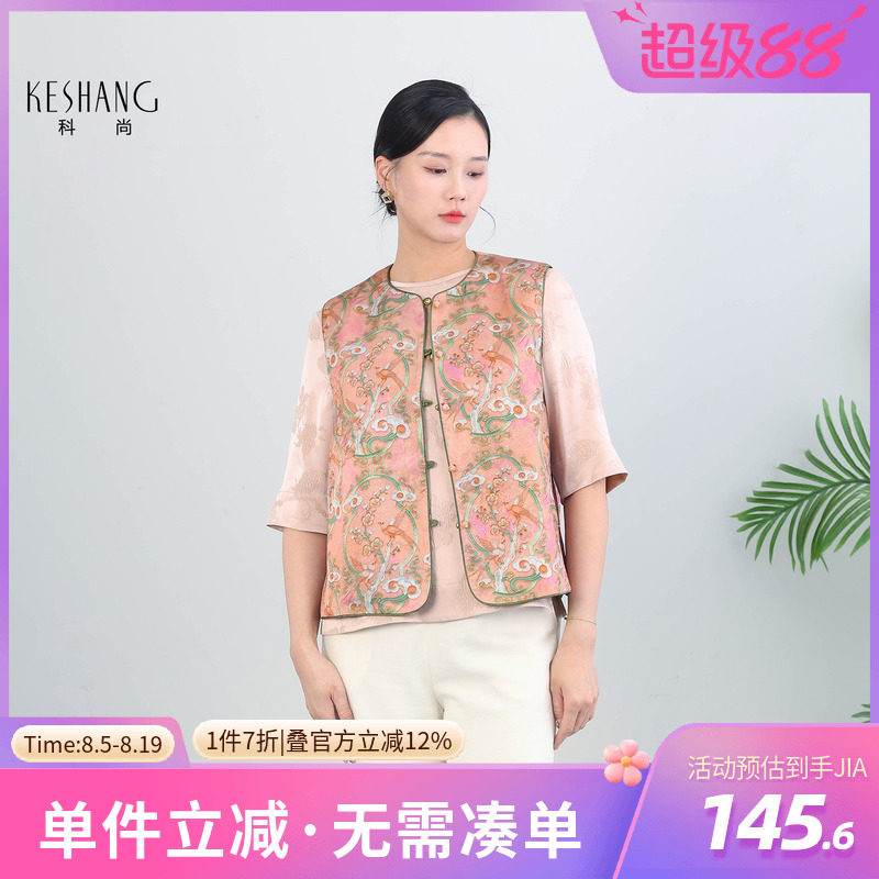 科尚中式复古提花马甲女2026年春季新款叠穿无袖上衣减龄国风背心