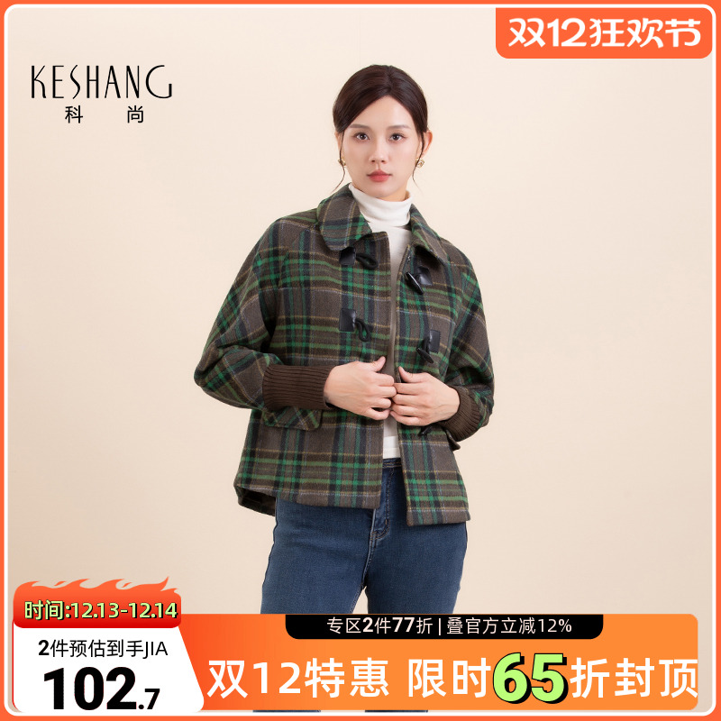 科尚牛角扣格子外套女2025冬季新款小个子显高翻领短款毛呢大衣