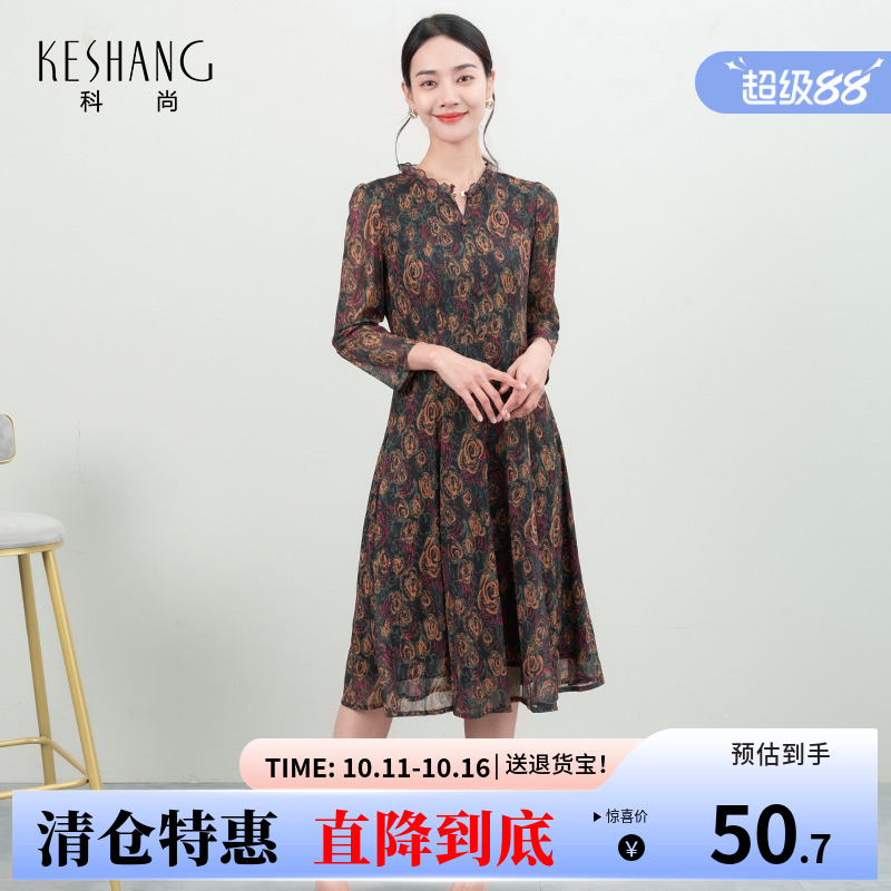 科尚时尚百搭字裙秋季新款
