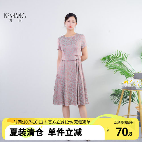 科尚妈妈新中式国风连衣裙女2026夏季新款妈妈洋气高贵显瘦A字裙
