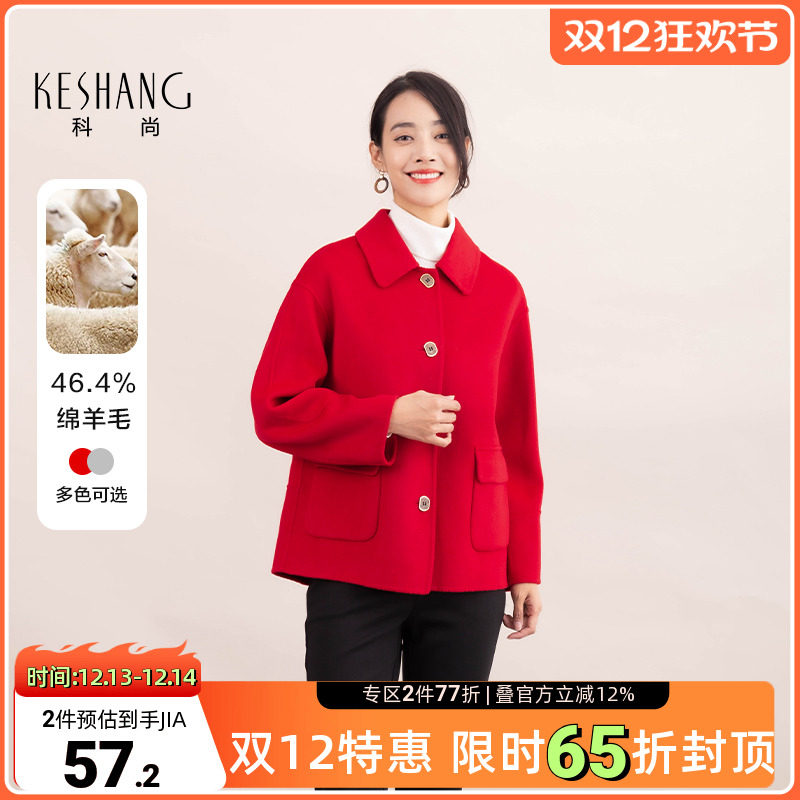 科尚小个子双面呢大衣女2025冬季新款气质呢子高级感宽松毛呢外套