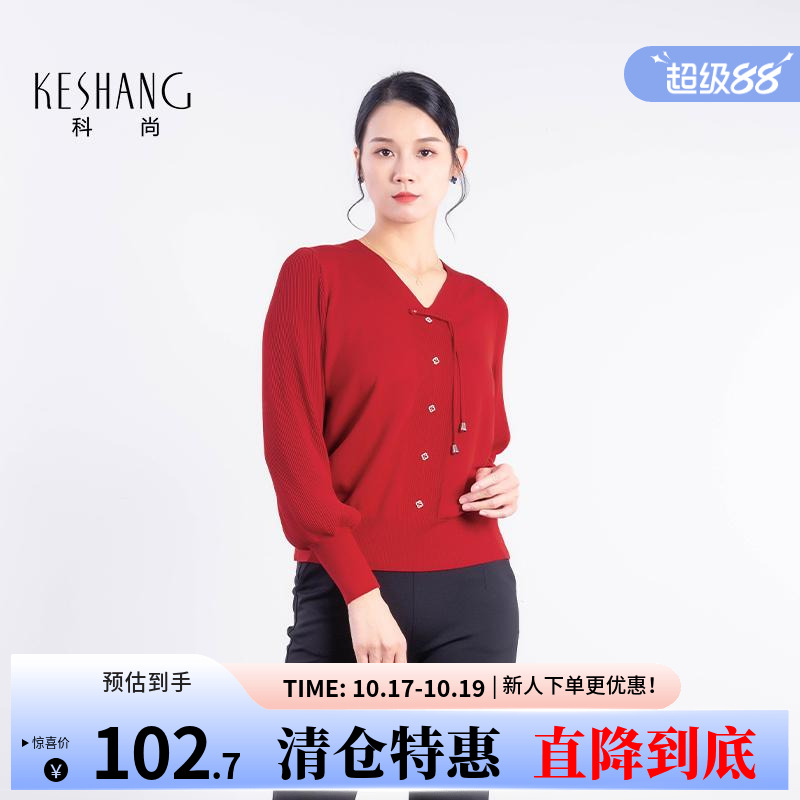 科尚新中式针织衫女2025秋季新款V领正肩打底衫盘扣灯笼袖上衣