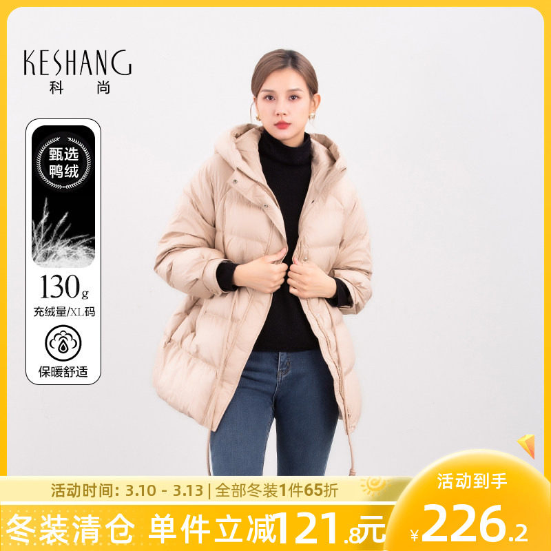科尚90鸭绒连帽羽绒服女2025冬季新款中长款抽绳收腰外套显瘦百搭