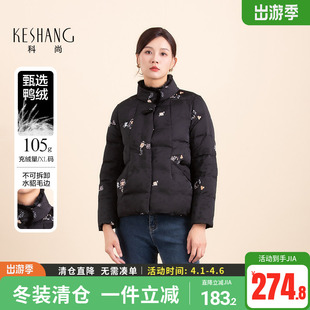 新中式 上衣盘扣刺绣国风外套 新款 科尚毛领90鸭绒羽绒服女2025冬季
