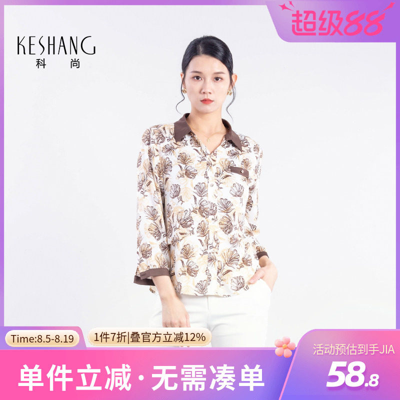 科尚复古植物印花雪纺衬衫女2026春新款长袖翻领宽松显瘦洋气上衣