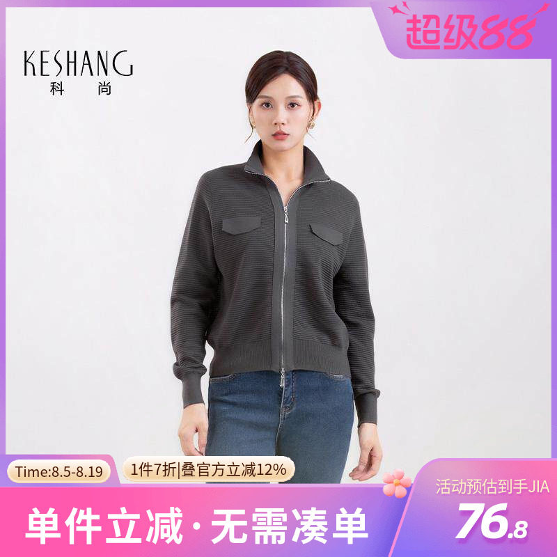 科尚长袖针织开衫女2026春季新款修身双头拉链设计感短款毛衣外套