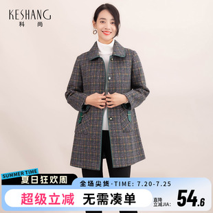 显瘦毛呢外套 科尚时尚 格子大衣女2023冬季 新款 气质翻领上衣中长款