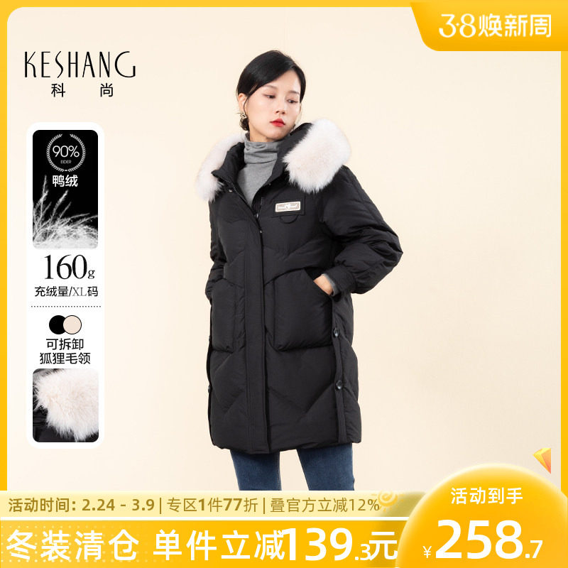 科尚黑色狐狸毛领羽绒服女冬季2025新款中长款气质时尚90鸭绒外套