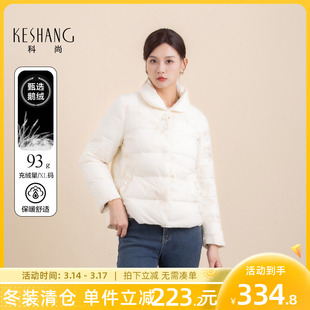 科尚新中式外套女冬季2025年新款刺绣国风90鹅绒服立领加厚羽绒服