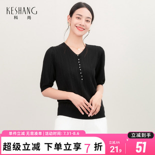套头气质V领黑色显瘦上衣 科尚针织t恤女2025年夏季 新款 短袖 针织衫