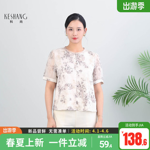 新款 科尚新中式 印花雪纺衫 女2026年夏季 圆领上衣文艺优雅百搭 短袖
