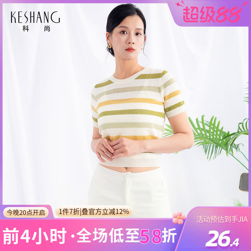 科尚女装2026年夏季新款冰丝针织衫镂空薄款打底衫短款条纹T恤图片