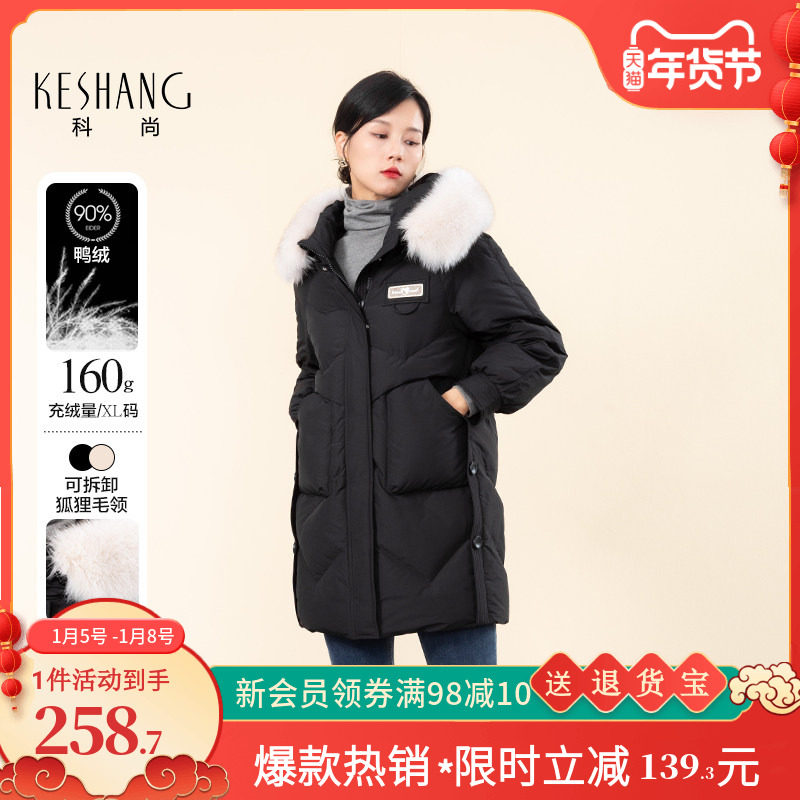 科尚黑色狐狸毛领羽绒服女冬季2025新款中长款气质时尚90鸭绒外套