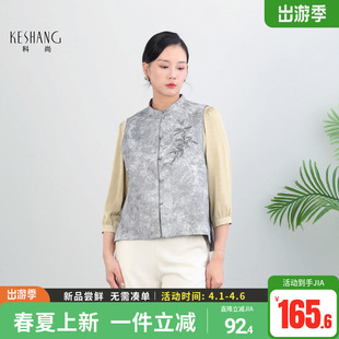 科尚妈妈装 国风立领刺绣马甲女无袖 唐装 上衣外套 百搭背心新中式