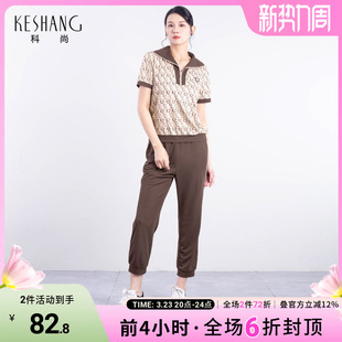 科尚运动套装女2026夏装新款翻领卫衣搭配束脚卫裤时尚百搭两件套