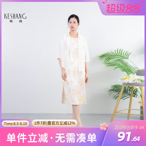 科尚缎面雪纺连衣裙女2026年夏新款翻领印花时尚两件套中长款裙子