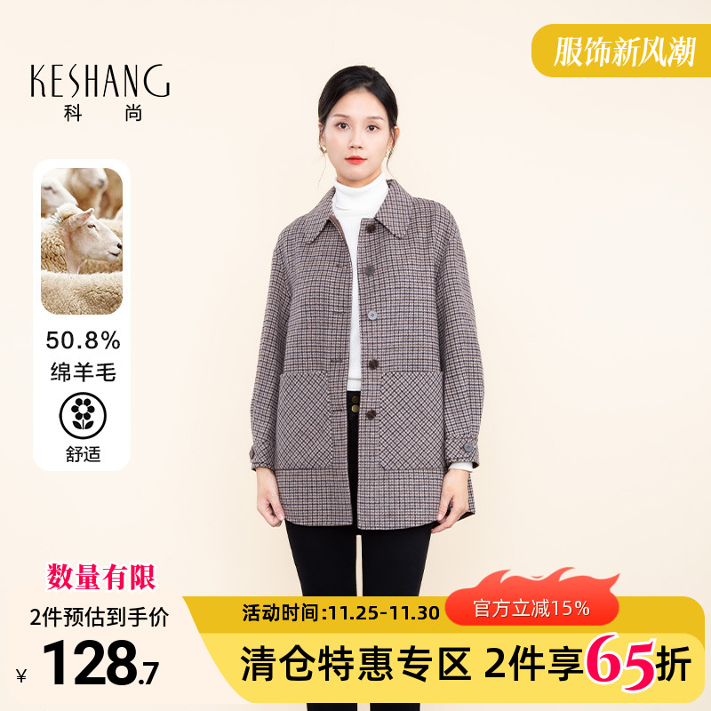 科尚翻领含羊毛呢外套女2025冬季新款时尚格子显瘦中长款毛呢大衣