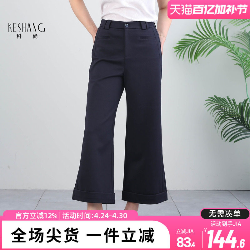 科尚高腰阔腿裤女2026春季新款黑色垂感直筒裤显瘦百搭西装休闲裤