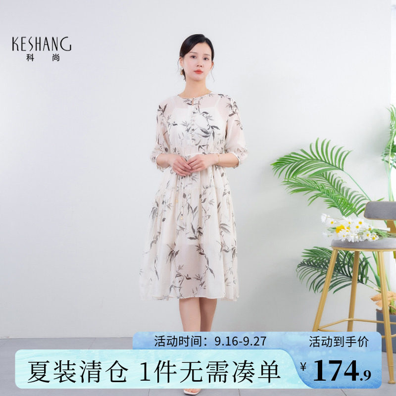 科尚天丝连衣裙女2025夏季新款洋气减龄两件套中长款裙子舒适圆领图片